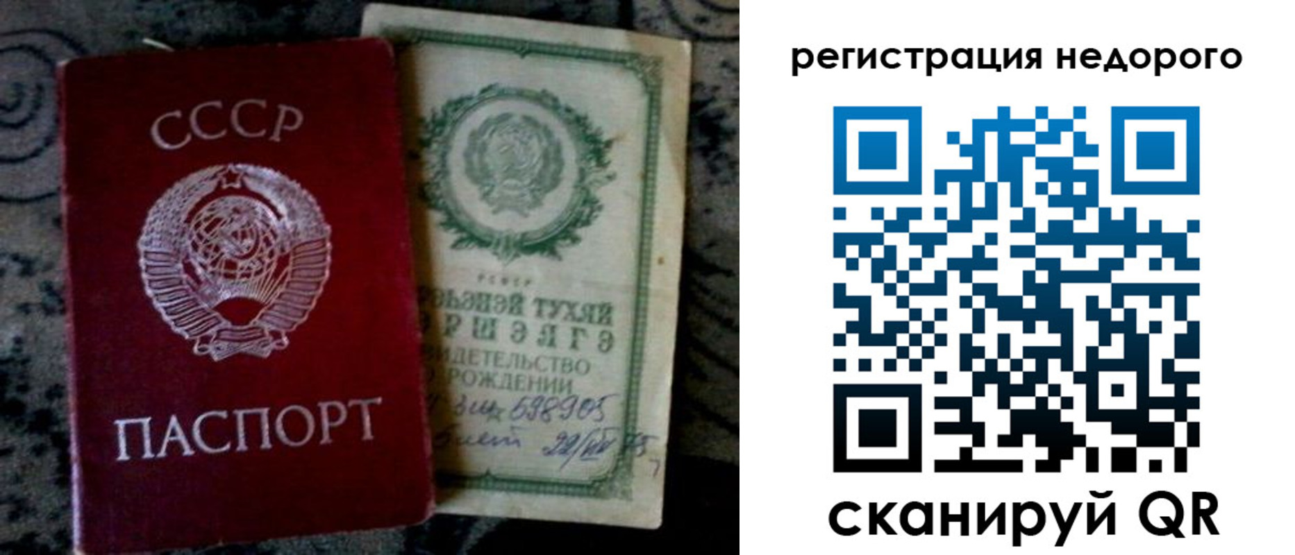 прописка ребенка в Кашине