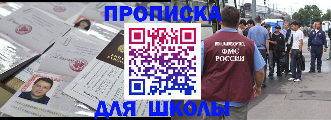 прописка 2025 в Кашине