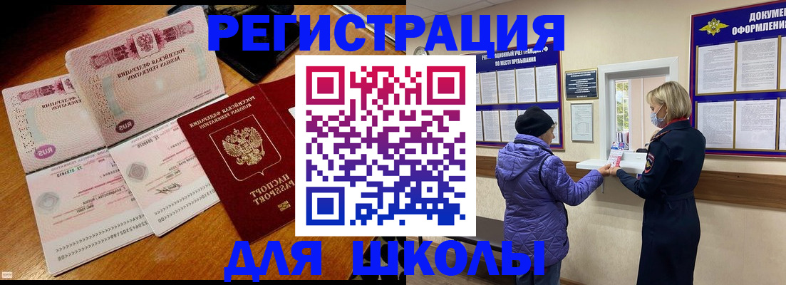 временная регистрация для всех в Кашине
