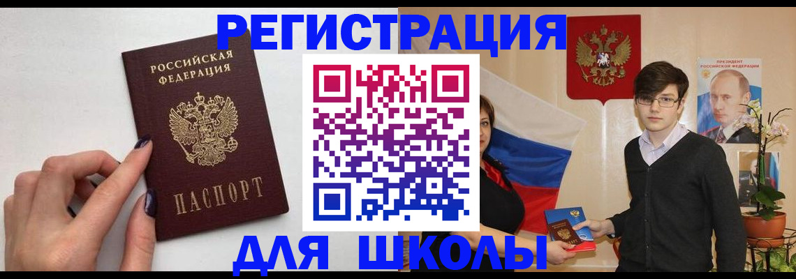 временная регистрация для всех в Кашине