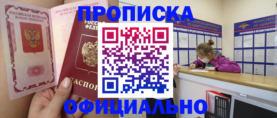 временная регистрация гарантия в Кашине