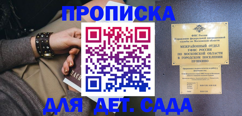временная регистрация в Кашине