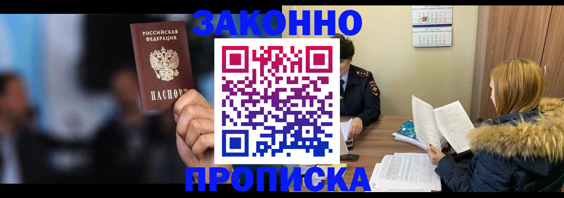 временная регистрация гарантия в Кашине