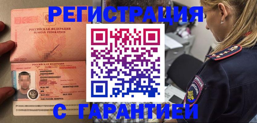 временная регистрация собственник в Кашине