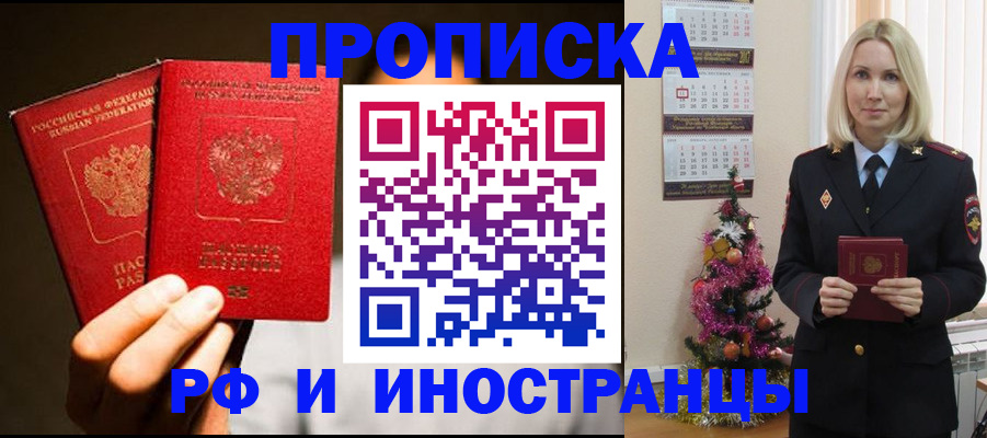 прописка гарантия в Кашине