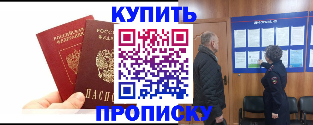 временная регистрация законно в Кашине