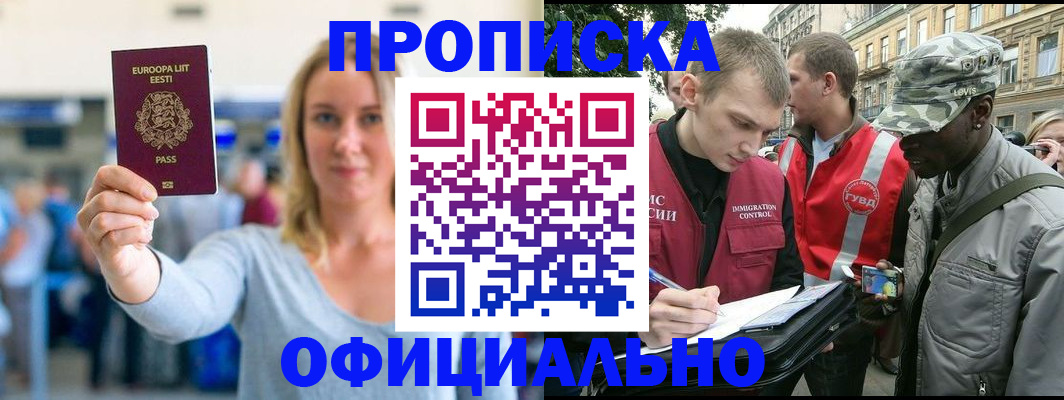 временная регистрация законно в Кашине